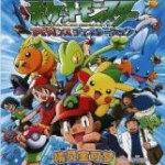 B1332-1334精灵宝可梦超世代/神奇宝贝 第2季（下）(2002) 3碟 带国配 高清版