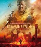 B1363沙漠往事 (2022) 高清版 豆瓣7.1