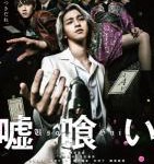 B1326噬谎者 高清版 2022真人电影版