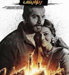 B1378孟买传奇 2020年印度上映动作犯罪片