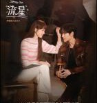 B1385-1387流星2022韩国版 3碟装 高清版 李圣经和金永大领衔主演