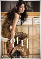 B1404安娜 高清版 2022韩剧 裴秀智主演