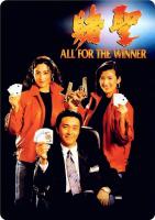 B1409赌圣 (1990) 周星驰 豆瓣7.9