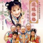 B1411-1413还珠格格 1+2部 3碟 高清版