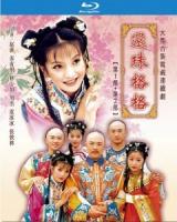 B1411-1413还珠格格 1+2部 3碟 高清版