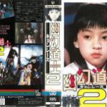 B1421幽幻道士2/哈Up僵尸(1987) 豆瓣4.7