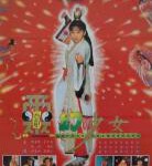 B1423幽幻道士4/孩子王/幽幻道士之灵幻少女(1988) 豆瓣6.7