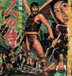 B1441七武士 1954 黑泽明史诗经典