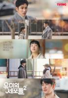 B1445-1446柔美的细胞小将 第2季 2碟装 2022 高清版