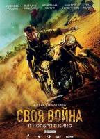 B1448渗透 2022俄罗斯最新火爆战争大片