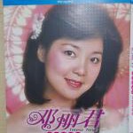 B1459-1462亚洲公主邓丽君经典演唱会 数码修复版 4碟装