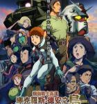 B1467机动战士高达：库库鲁斯·多安的岛 (2022) 日本 高清版 豆瓣7.6