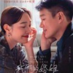 B1475-1477我们的婚姻 (2022) 3碟 高清版 豆瓣6.6