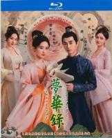 B1511-1513梦华录/汴京梦华图(2022) 3碟 刘亦菲 高清版 豆瓣8.0