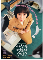 B1530-1532非常律师禹英禑 高清版 3碟装 2022