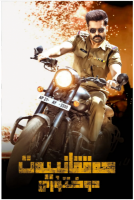 B1533战斗医师 2022年印度最新上映剧情动作犯罪片