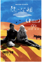 B1537隐入尘烟 2022 豆瓣评分8.4