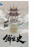 B1555鲜生史 高清版 2022 纪录片