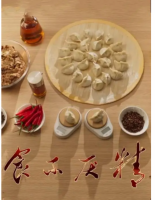 B1556食不厌精 第1季+第2季 高清版 纪录片