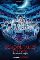 B1569-1570泰恐怖校园怪谈 2碟装  2022