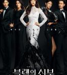 B1578-1579黑色的新娘 2碟装 2022 Netflix电视剧