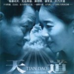 B1526天道 (2008) 高清版 豆瓣9.2