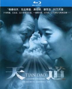 B1526天道 (2008) 高清版 豆瓣9.2