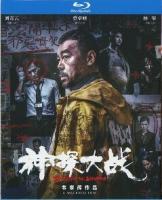 C1001神探大战 (2022) 正式版 刘青云主演 豆瓣6.8