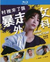 C1021-1022村里来了个暴走女外科 (2022) 2碟 中国台湾 高清版