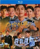 C1024-1026警察荣誉 (2022) 3碟 高清版 豆瓣8.5