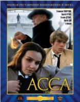 C1034阿萨 (1987) 俄罗斯 高清版 豆瓣8.4