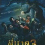 C1041鬼寺凶灵3 (2022) 高清版 泰国最新奇幻恐怖大作