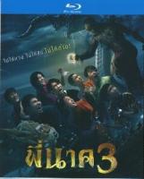 C1041鬼寺凶灵3 (2022) 高清版 泰国最新奇幻恐怖大作