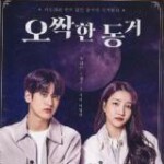 C1042毛骨悚然的同居 (2022) 韩国 高清版