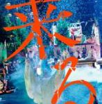 C1074来了/邪临 It Comes (2018) 日本 豆瓣7.0