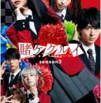 C1087-1088狂赌之渊 第二季 (2019) 2碟 正式版 豆瓣8.1