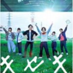 C1104奇迹，那天如此重要 (2017) 日本 豆瓣7.7