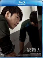 C1110委托人/依赖人(2011) 韩国 豆瓣7.3