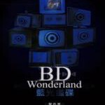 C1124蓝光鉴碟声色赏