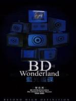 C1124蓝光鉴碟声色赏