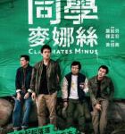 C1129同学麦娜丝 2020 网飞出品剧情佳作