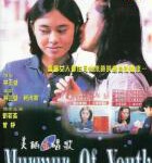 C1147美丽在唱歌 中影修复版