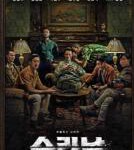 C1171-1172毒枭圣徒/苏里南 2碟装 2022韩国犯罪大作