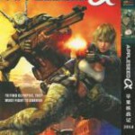 N173苹果核战记：阿尔法  2014美国最新科幻动画大片 带静音