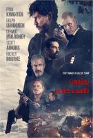 C1178暗影特工 2022年最新动作犯罪大片