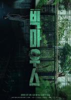 C1187-1189黑话律师 3碟装 2022最新热门高分韩剧