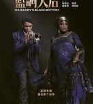 C1228蓝调天后 2020 已故经典影片<黑豹>男主角