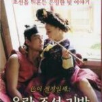 C1240隐栾朝鲜姬室 (2018) 韩国 高清版