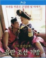 C1240隐栾朝鲜姬室 (2018) 韩国 高清版