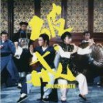 C1256破戒 (1977) 无删减 高清版 豆瓣6.2